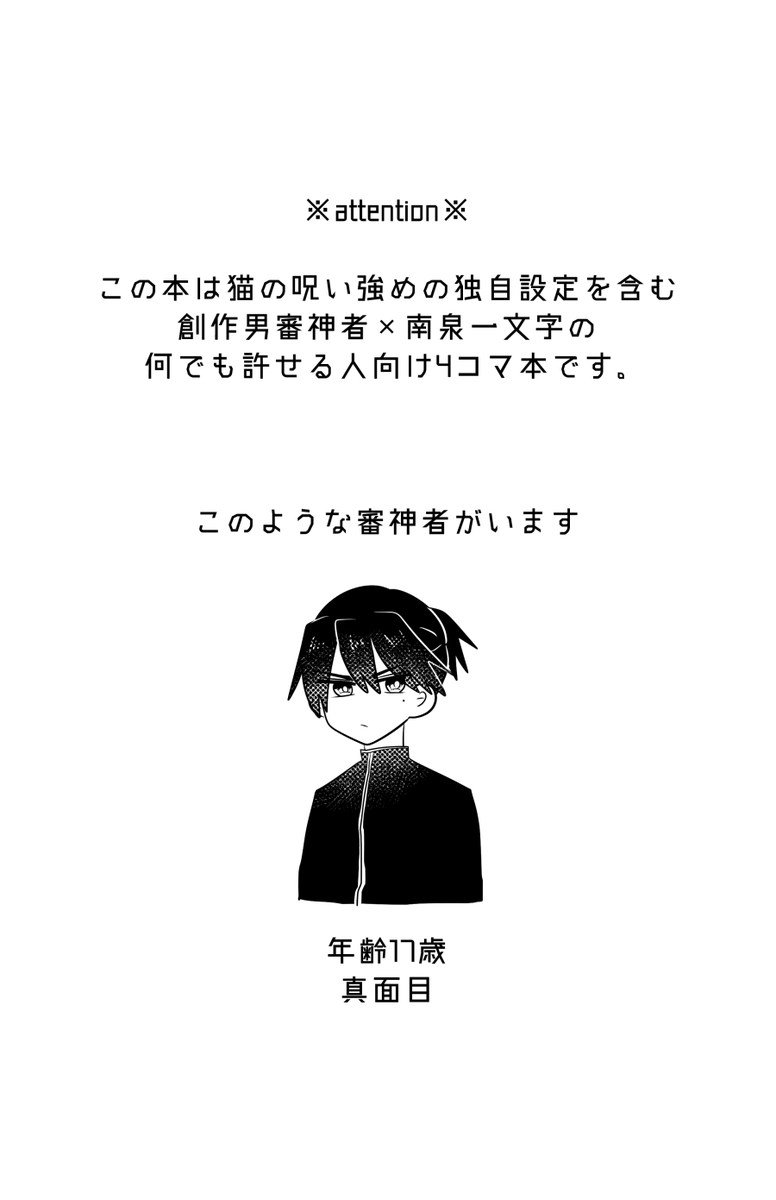 2022年3月に頒布しweb再録済みの主にゃん本を1/8閃華で再販するのでサンプル放流(1/2) ※創作審神者♂がいます
本文に変更ありませんが遊び紙・ノベルティが追加となっております。 