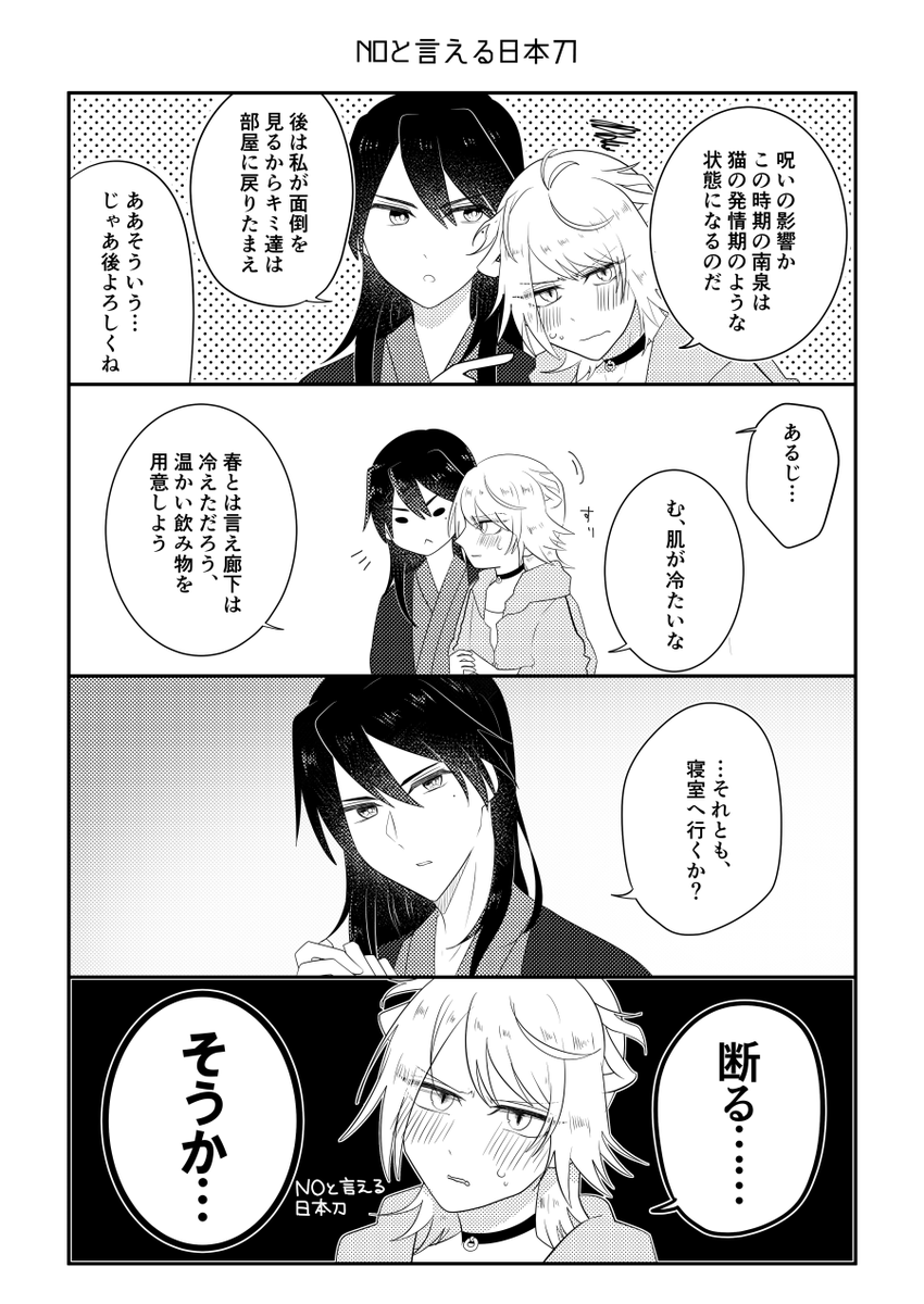 2022年3月に頒布しweb再録済みの主にゃん本を1/8閃華で再販するのでサンプル放流(1/2) ※創作審神者♂がいます
本文に変更ありませんが遊び紙・ノベルティが追加となっております。 
