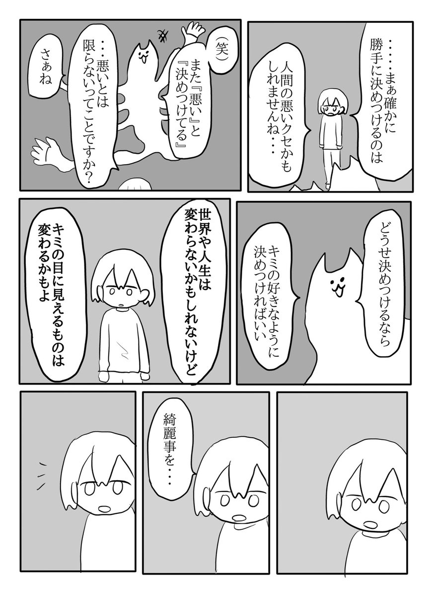 漫画『新年』(1/2) 