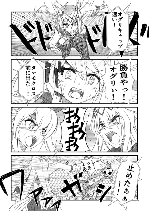 4コマ漫画を描いてみました【リメイク】
#ウマ娘
#4コマ 