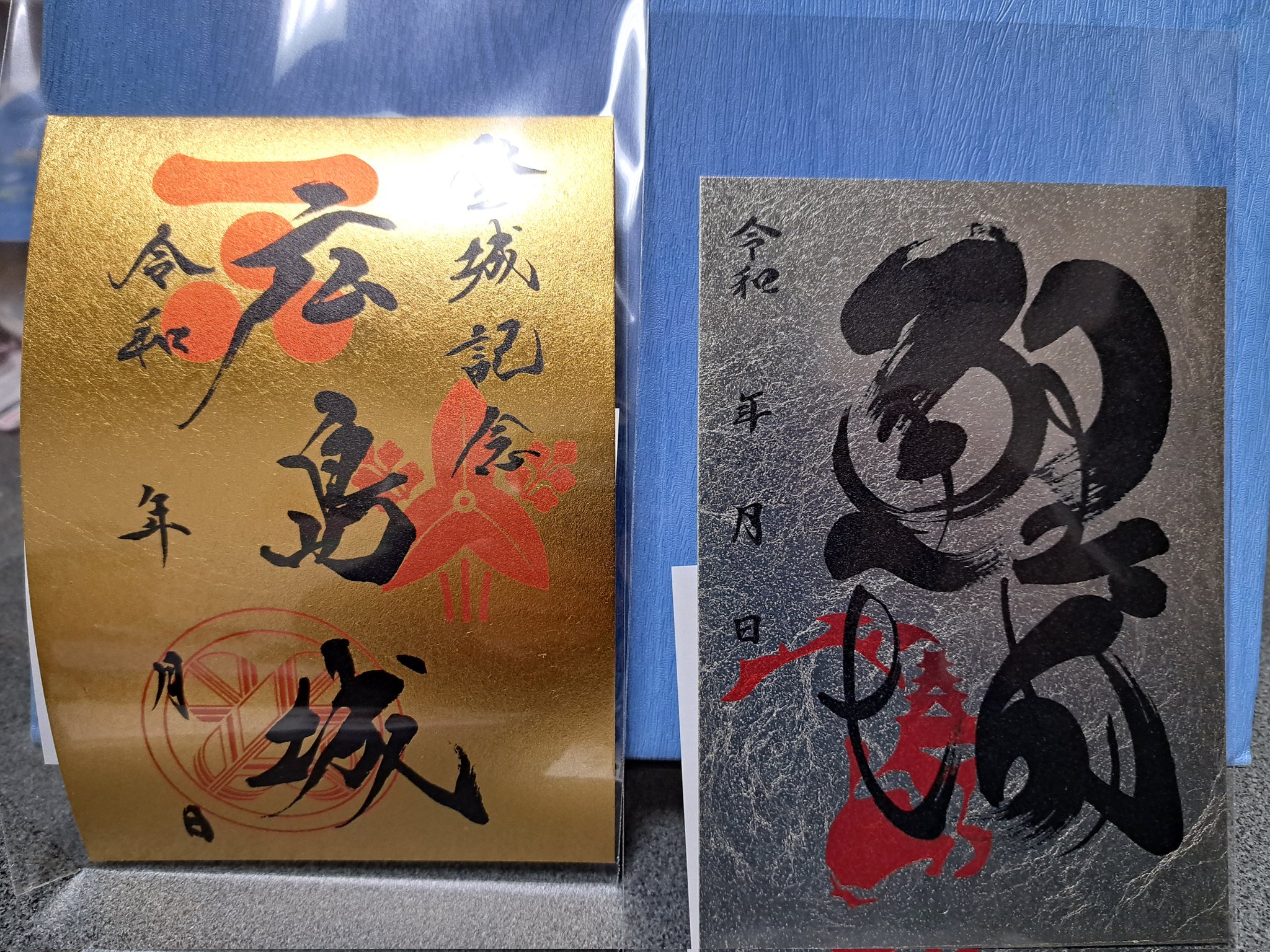 名古屋城 御城印 本丸御殿御成記念 金箔製 御殿印 竹林豹虎図 御朱印