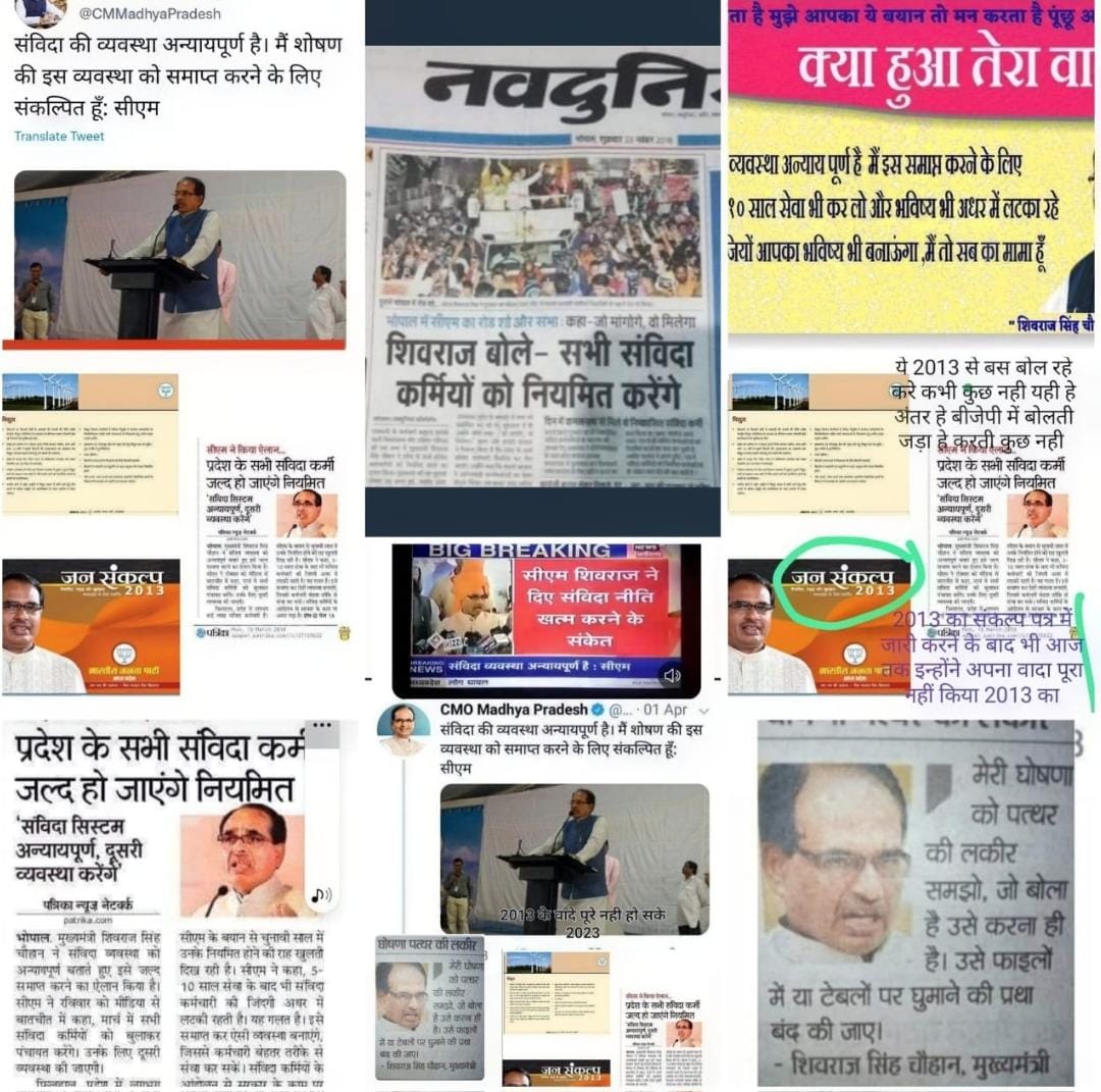 RajeshAlonkar's tweet photo. क्या ये रोड मेप शोषित #संविदा_स्वास्थ्य_कर्मचारीयों को न्याय प्रदान करेगा 
या इस प्रदेश मे #संविदा_शोषण जारी रहेगा 
कब मिलेगा नियमितिकरण
कब होगी निष्काषित ऑउटसोर्स वापसी

#संविदा_स्वास्थ्य_न्याय_यात्रा

@ChouhanShivraj
@OfficeOfKNath
@INCMP
@aajtak
@ZeeMPCG
@News18MP
@ABPNews https://t.co/2KaGV8D2Oi