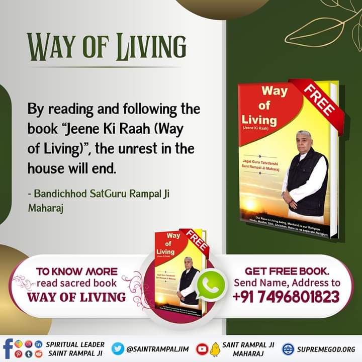 By reading and following the book “Jeene Ki Raah (Way of Living)”, the unrest in the house will end. 
- #SantRampalJiMaharaj 
#tuesdaymotivations
<a href="/SatlokChannel/">SA News Channel</a>
#GodNightTuesday