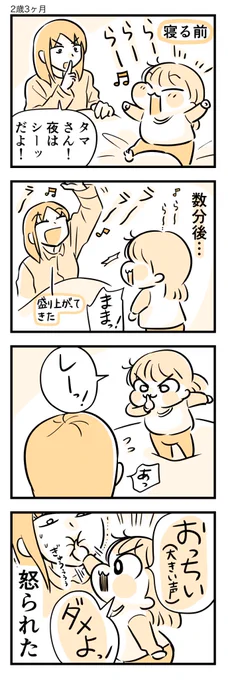 ダメよっ!

#育児漫画 