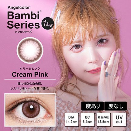 thenctboy's tweet photo. 譲 エンジェルカラー バンビシリーズ 1day
クリームピンク cream pink 6枚

求 980円
👀ルカリやり取りのみ希望です。
#カラコン売ります https://t.co/NifPRQQyKs