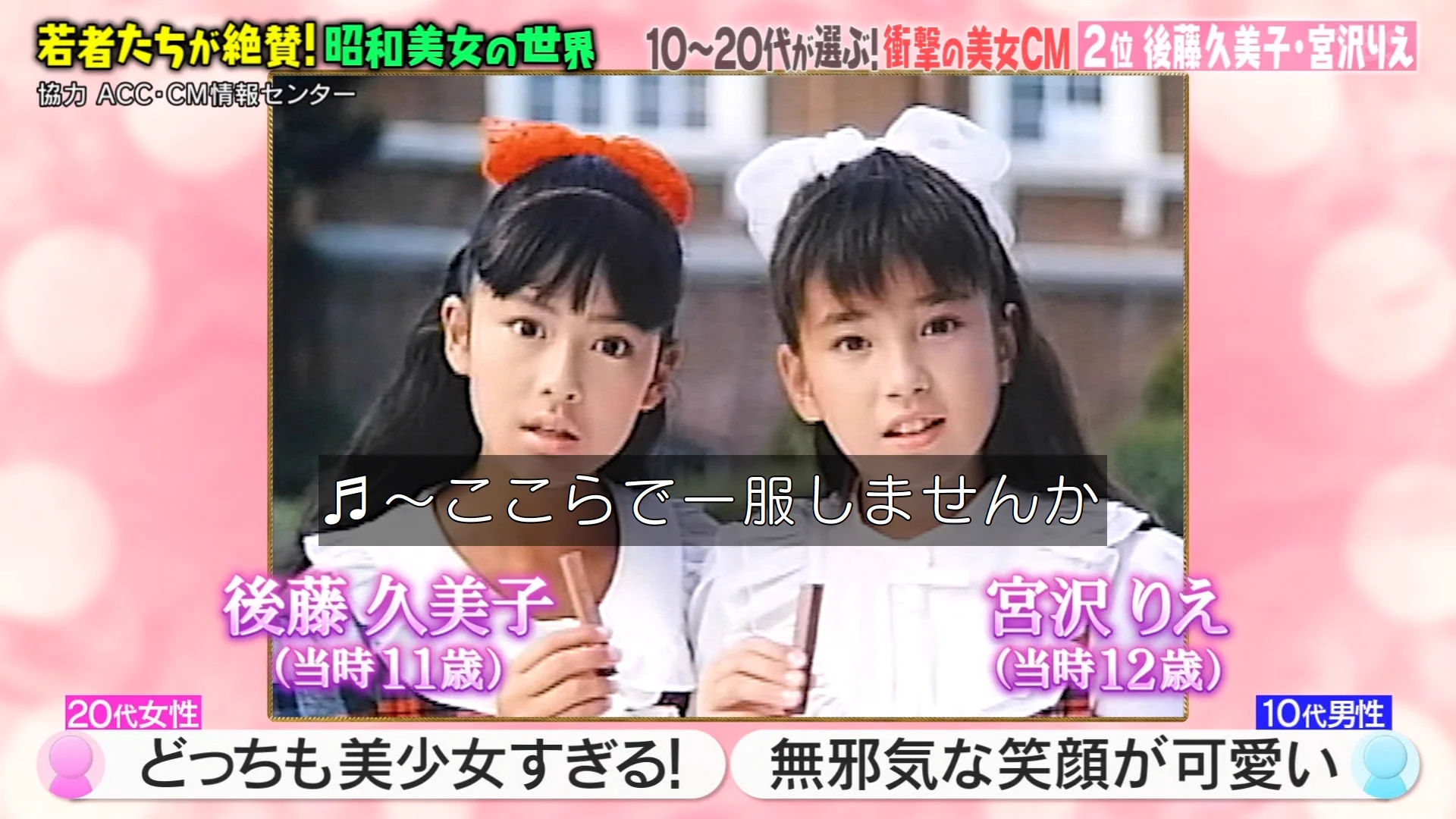 キットカット　雑誌広告　後藤久美子　宮沢りえ ゆくブラっ！📺 on X: 