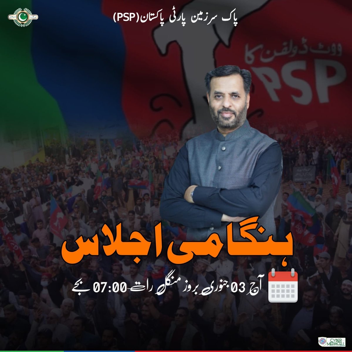 QutubaddinF's tweet photo. اہم اجلاس
اسلام علیکم
آج شام 7 بجے پاکستان ہاؤس میں اہم اجلاس ہے۔ 
تمام ذمہ داران و کارکنان سے گذارش ہے کہ وہ وقت کی پابندئ کا خیال رکھتے ہوۓ پاکستان ہاؤس پہنچ جائیں۔ 
شکریہ
انیس احمد قائم خانی
صدر
پاک سرزمین پارٹی https://t.co/TvXE7VPVWc