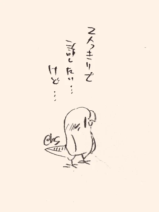 2人っきりで話したい...けど...
#1日1回恋することり 