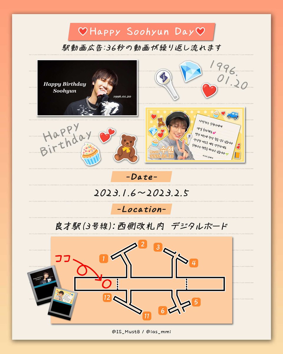 IS_MustB's tweet photo. ꕥ𝑯𝒂𝒑𝒑𝒚 𝑺𝒐𝒐𝒉𝒚𝒖𝒏 𝑫𝒂𝒚ꕥ

수현님의 생일을 축하하기 위해 
역 광고를 준비했습니다😊✨
많은 관심을 부탁드립니다🌱

with @iaz_mmi 

#MustB #머스트비 #양재역 
#수현 #soohyun #スヒョン https://t.co/nGDpdmQBGz