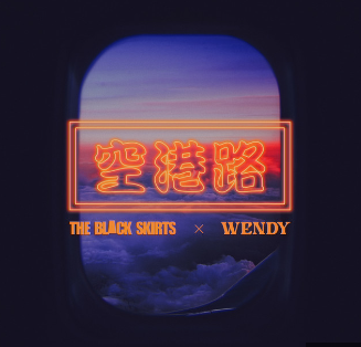 BoAKwonBlog's tweet photo. Now Playing:
๐ถ 'Airport Goodbyes' by #WENDY
Join us now at https://t.co/3XaM2LXhRK!
#TimeAfterTimeStreamingParty https://t.co/dYLmdX1F4C