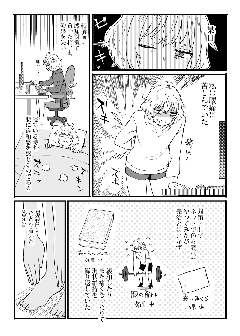 ストレッチで腰痛を改善！肩こりや頭痛対策にもなる！