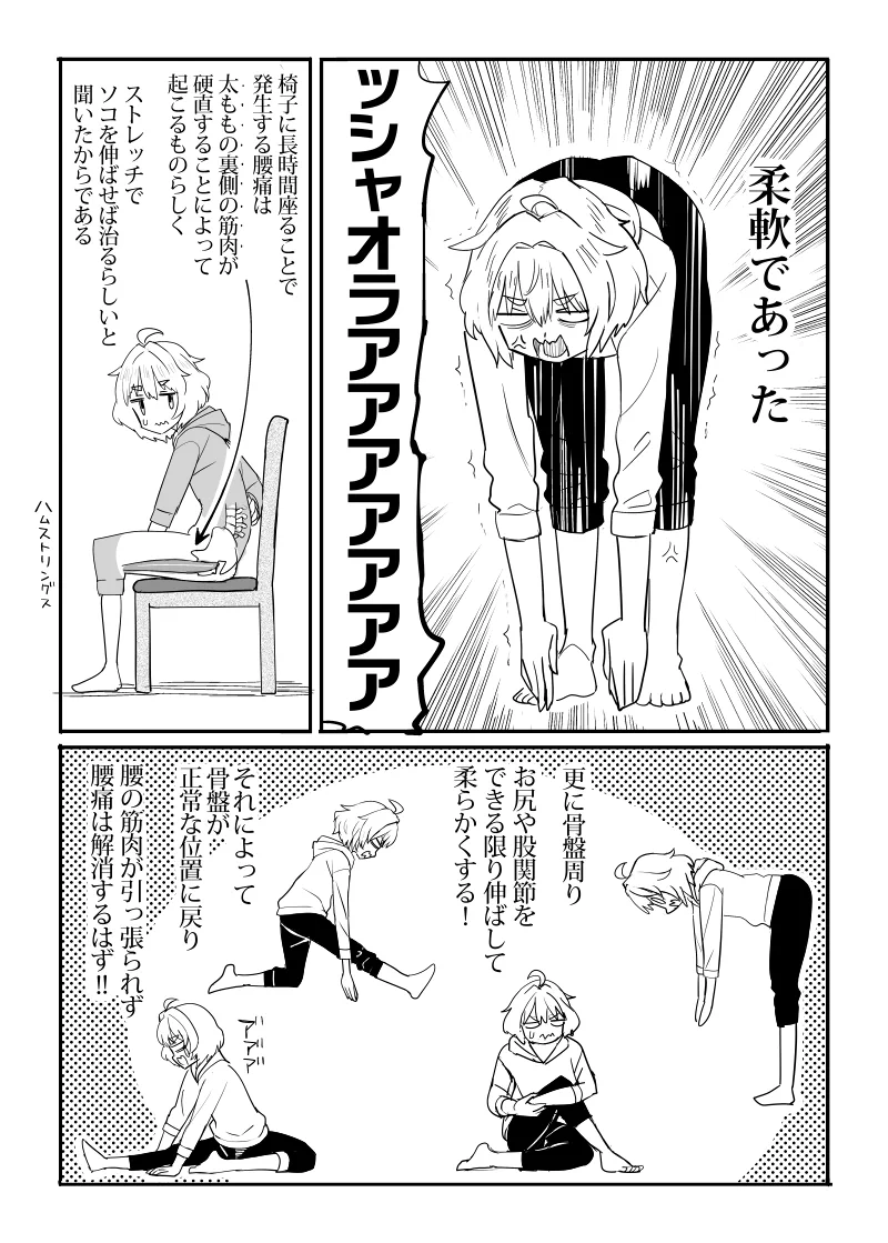 ストレッチで腰痛を改善！肩こりや頭痛対策にもなる！