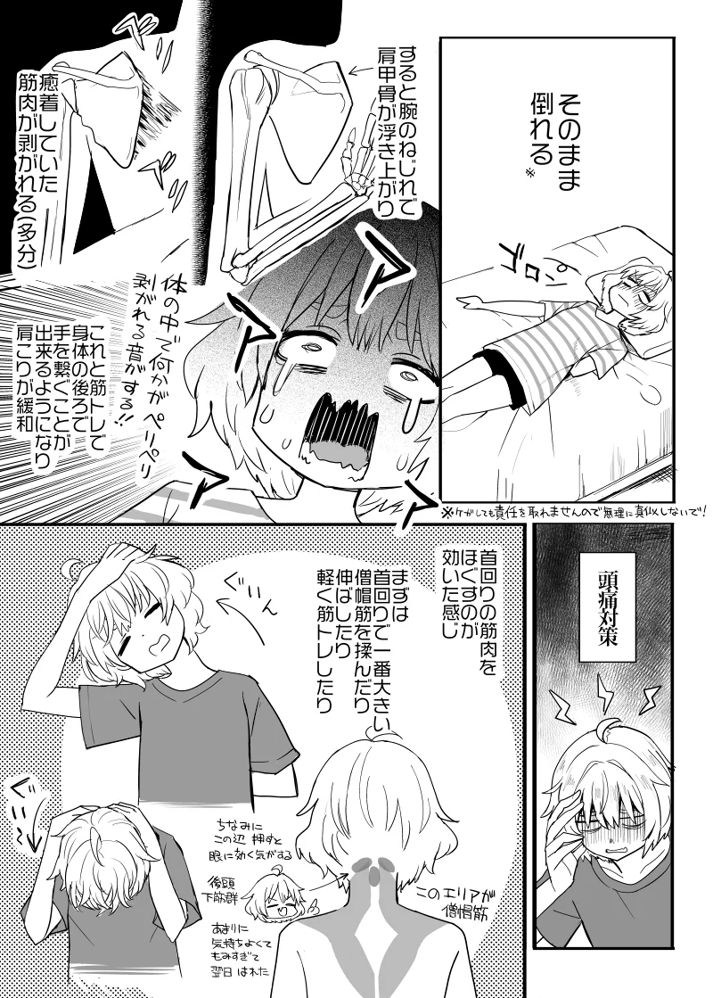 ストレッチで腰痛を改善！肩こりや頭痛対策にもなる！