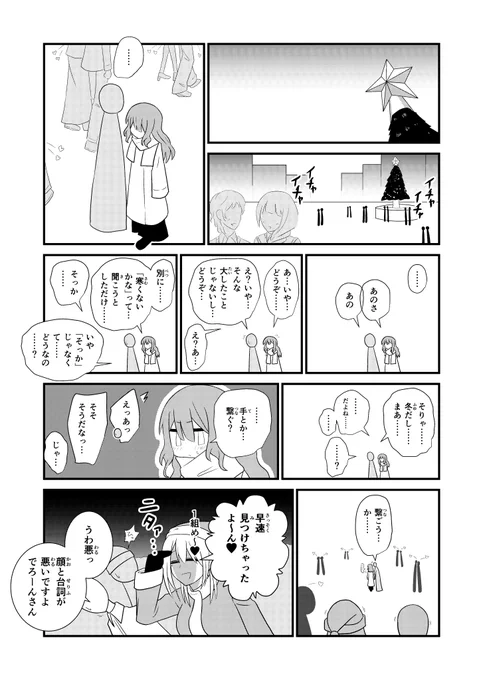 ②
お雑談で爪の話になったとき、ちょっとびっくりしてました。 