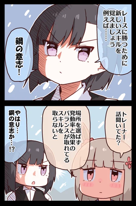 ハッピーミークと新しいスキル 