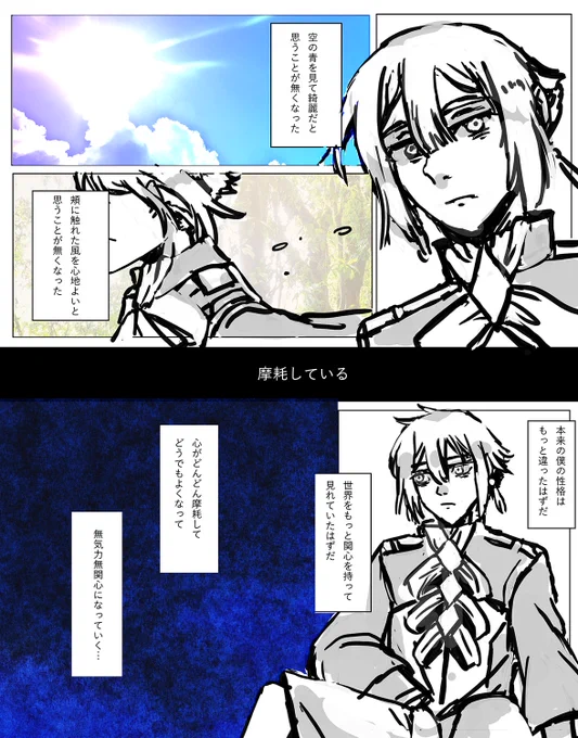『「氷の君」としてのエラン4号君は本来の彼の性格ではなかったかもしれない』という言葉がずっと残っていてどうしても描かずにはいられなかったわけです
彼の怒りはなんだったのか
それでも最後に残ったものはなんだったのか
5話～6話あたりの想像漫画 