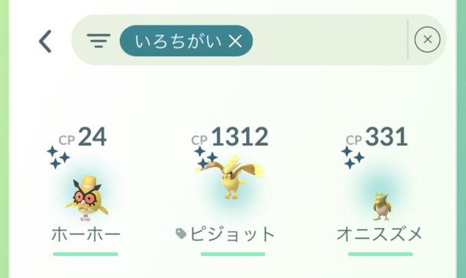 ポケモンgo ホウオウ対策と強化するべきかを評価していきます レイドバトル ぽけごブログ