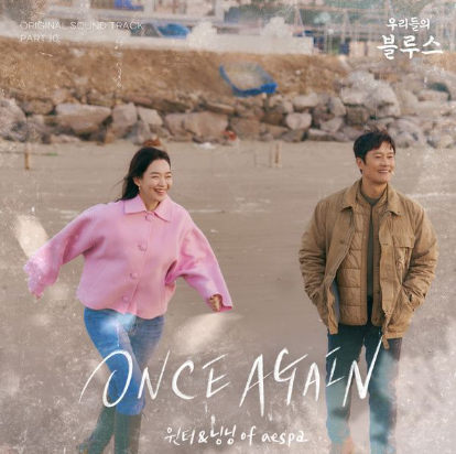 BoAKwonBlog's tweet photo. Up Next:
๐ถ 'ONCE AGAIN' by #WINTER and #NINGNING
Join us now at https://t.co/3XaM2LXhRK!
#TimeAfterTimeStreamingParty https://t.co/jGoL9YJYgl