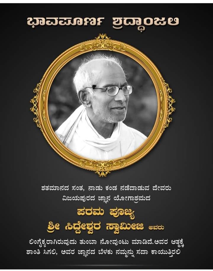 KicchaSudeep's tweet photo. 🙏🏼🙏🏼 🪔 https://t.co/IIIquaOFPl