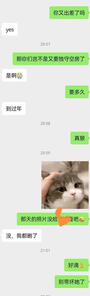 你们要的后续来了。当他回复我“不了”时，心都凉了一截。但当回复我“行啊”时，又重燃了希望。我故意用了“交换”这个词，不知道他会理解成交换库存，还是会想成交换别的什么。。。发交换这句话时犹豫了很久，担心他确实不感兴趣吓着他。看来还是要勇敢地尝试，万一实现了呢？ https://t.co/lot6UmKYc6