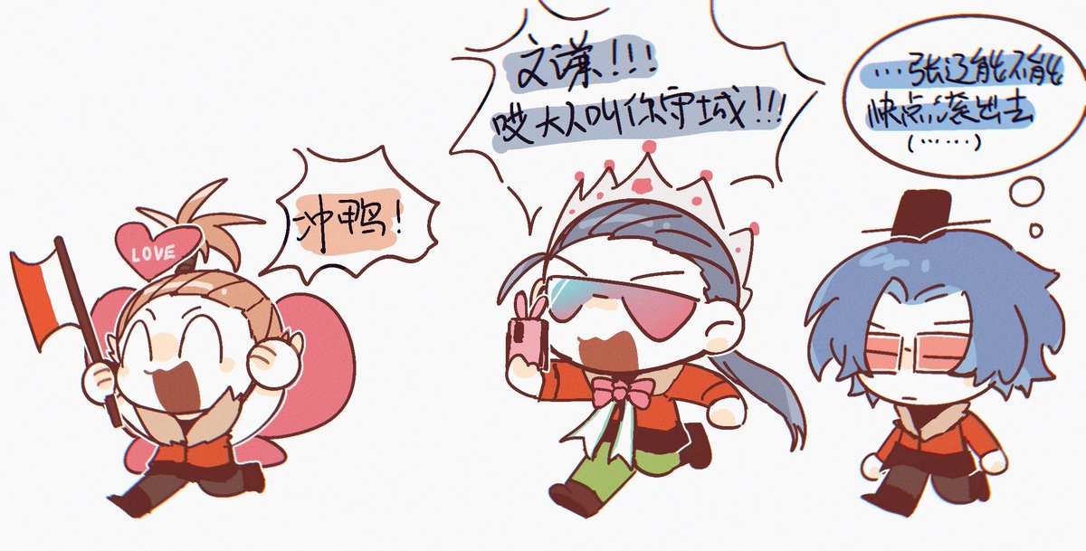 CLOUDSINKSTONE's tweet photo. #삼국지톡
摸了一点点
p1是合肥组
p2是没什么人在意但是出现过的丁奉
p3是一点跨时空互动…黑色头发的是我很喜欢的明朝将领徐达（私设）
p4是稿不能用捏 https://t.co/kvYCKxzCDo
