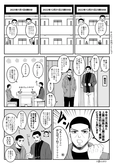 【俳優パロ56】鶴見さんと月島さん 