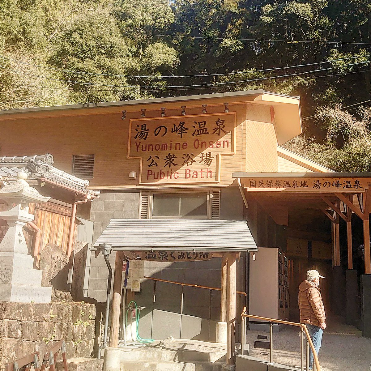 BAZZ__ANDY's tweet photo. 和歌山県 湯の峰温泉
改装されて近代風
昭和の好き温泉が消滅
ちょと残念
#湯の峰温泉
#世界遺産
#バスコン
#キャンピングカー
#トヨタコースター
#掛け流し
#車中泊 https://t.co/GOkeG8Hc8u
