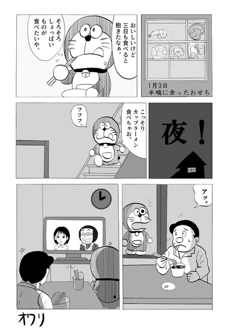 ドラえもん』まとめ!感想や評判などを1時間ごとに紹介!|ついラン