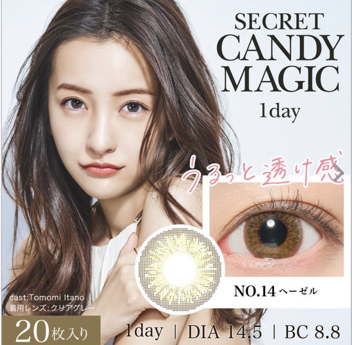 thenctboy's tweet photo. 譲 secret candymagic 1day 《NO.14ヘーゼル》
キャンマジ 度なし 15枚
求 1600円

👀ルカリやり取りのみ希望です。
4枚以上であれば
枚数減らしての販売も検討します！
気軽にリプ下さい^^
#カラコン売ります https://t.co/XQDJFC8jXN