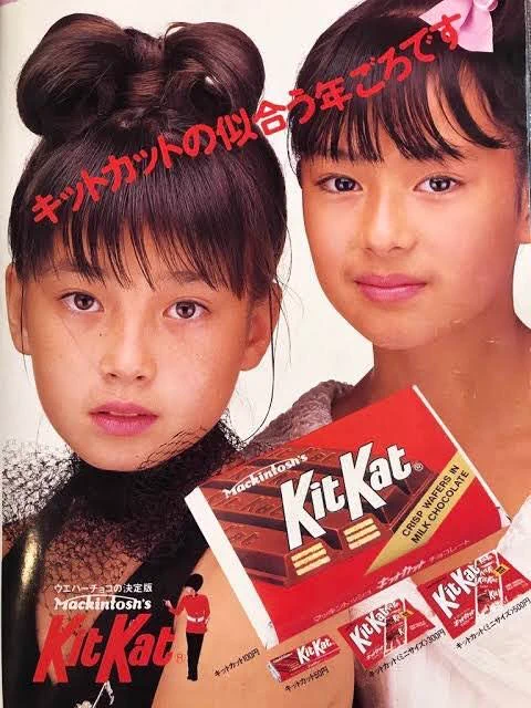 キットカット　雑誌広告　後藤久美子　宮沢りえ あさみめぐる on X: 