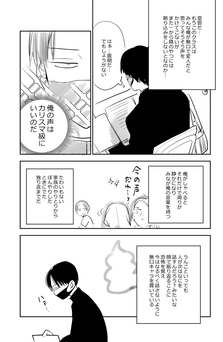 絶対的に人から好かれる力をもつ二人がくっつく話(2
/2)
#創作BL 