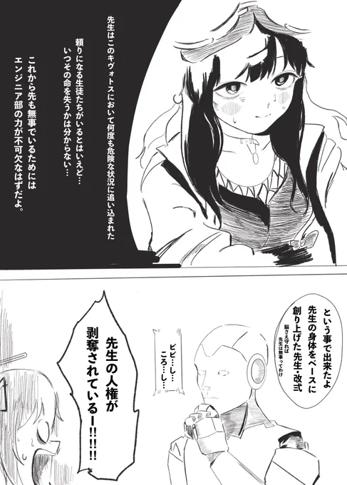 エンジニア部ほど優れた部活は存在しない。 
