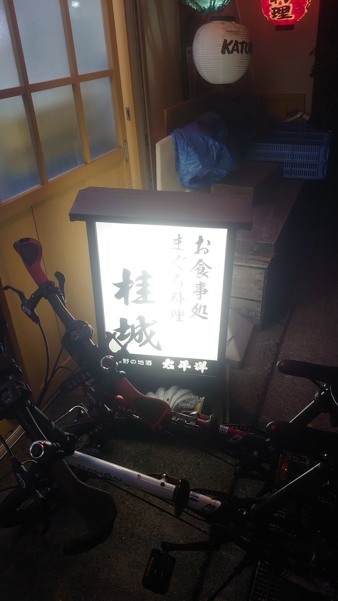 BAZZ__ANDY's tweet photo. 勝浦
美味しい鮪と鯨を求めて！
街中はミニベロが機動力発揮で便利
#バスコン
#トヨタコースター
#TOYOTACOASTER
#車中泊
#ミニベロ
#DAHON
#ダホンk3
#鮪
#鯨
#掛け流し
#温泉 https://t.co/aLc1YDzqF2