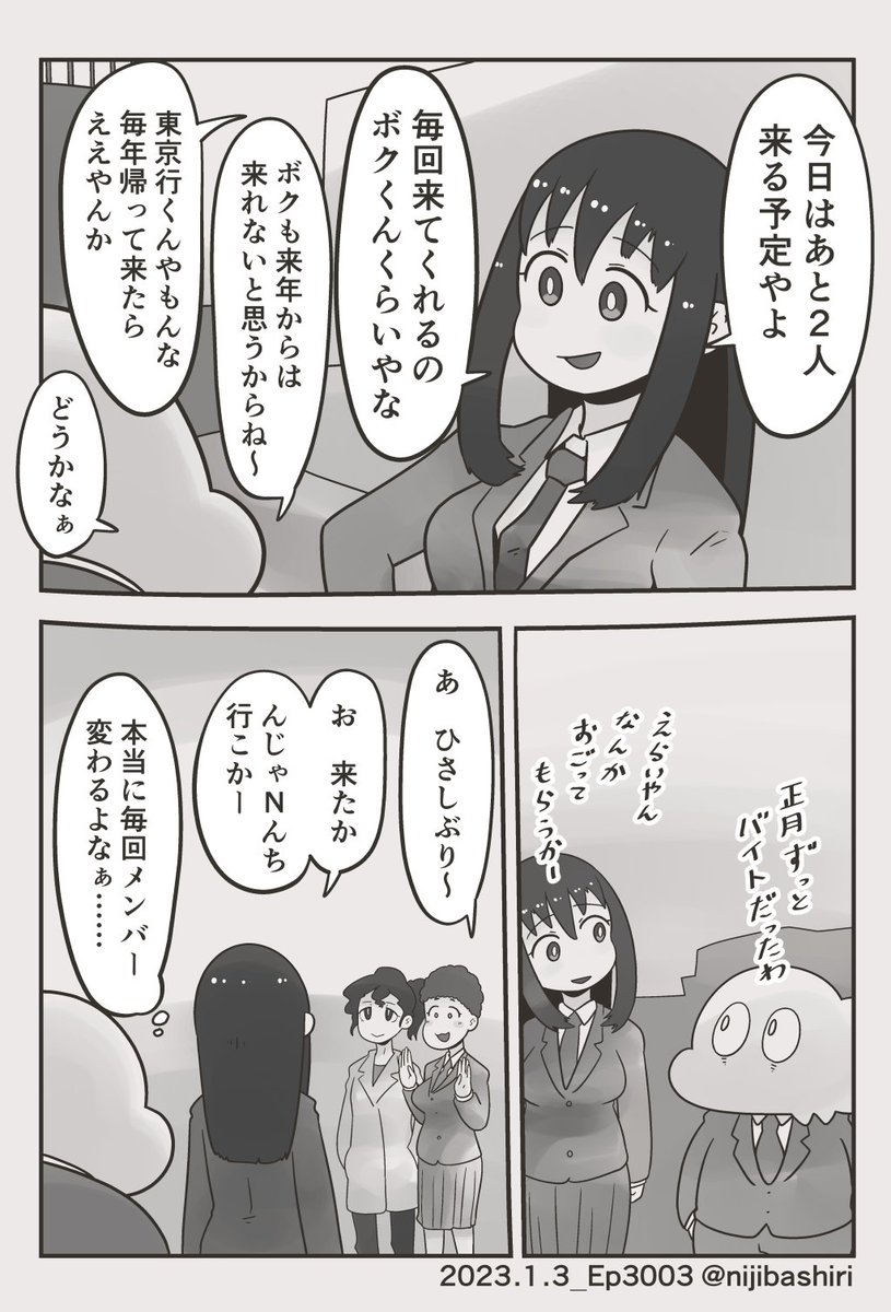 「ボクと夢のおしまいに」夢見編3 