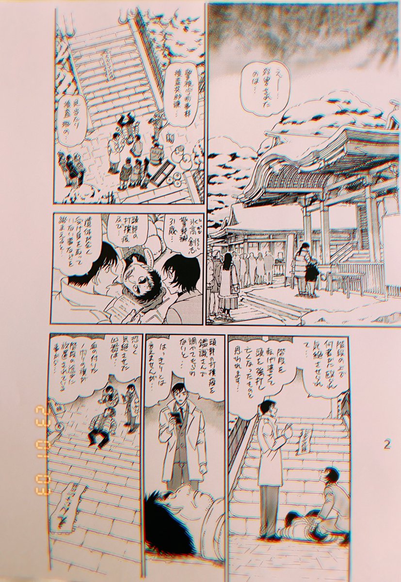 いただいたプレゼント、完成原稿コピー部分です!
セリフが先生の手書きでテンションが上がりました🥰!!こういうプロセスを経ている、というのは知っていたものの実物を見るとより実感があって感動がすごかった……。

#話そうDAY2023 