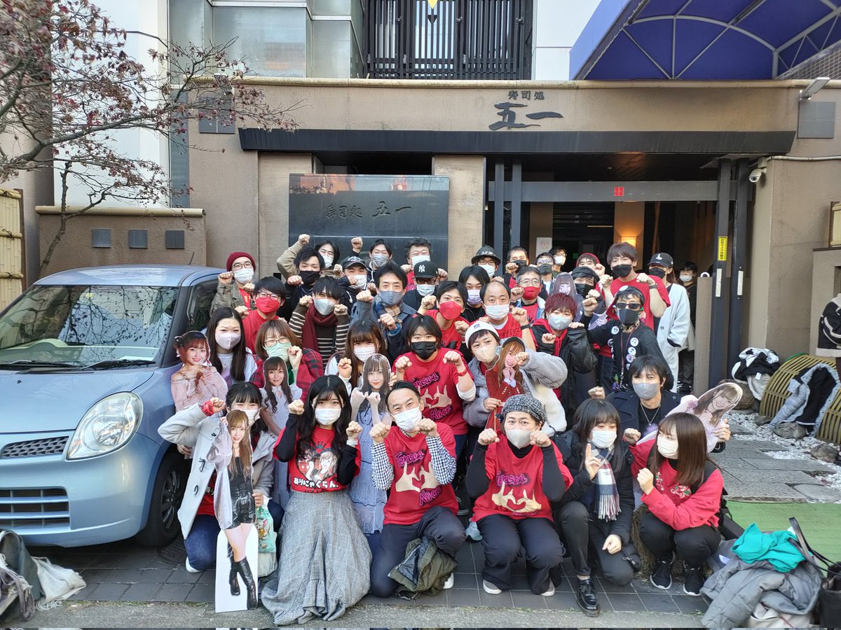 そうだ！解散ライブ当日にありにゃくらんと撮れて良かった☺️✨✨
DD過ぎて推しがわからないこんな僕まで入らせてくれて感謝です🙏🏻✨✨