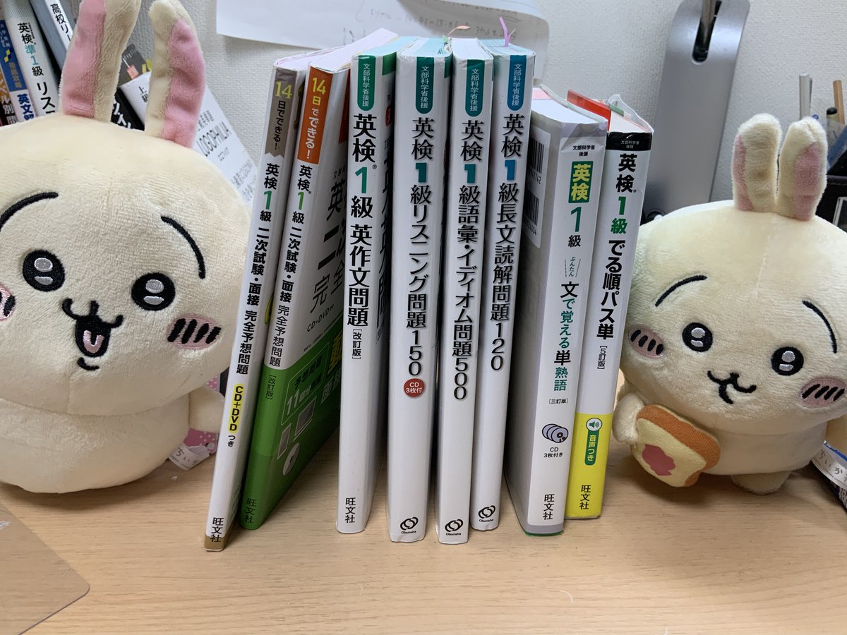 matsuken5's tweet photo. 『目標の可視化』をすると良いらしいので、普段仕事で使う電子辞書に貼り付けました。
なお、学習教材は準備万端です😁
#英検1級 
#英語学習 https://t.co/mNPq2HW4Ve