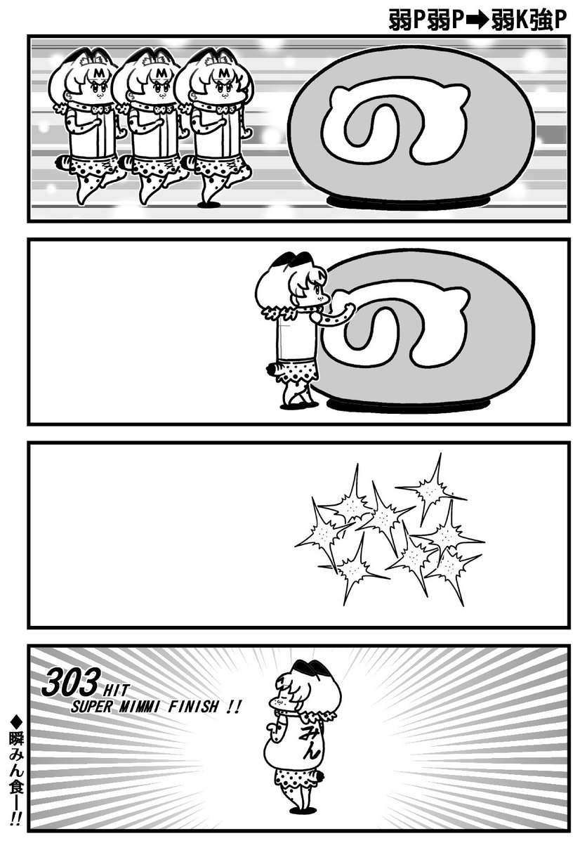 弱弱前弱強 
