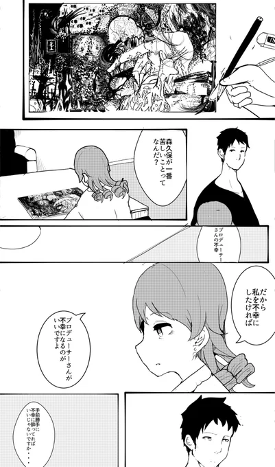 境界性
#森久保乃々 