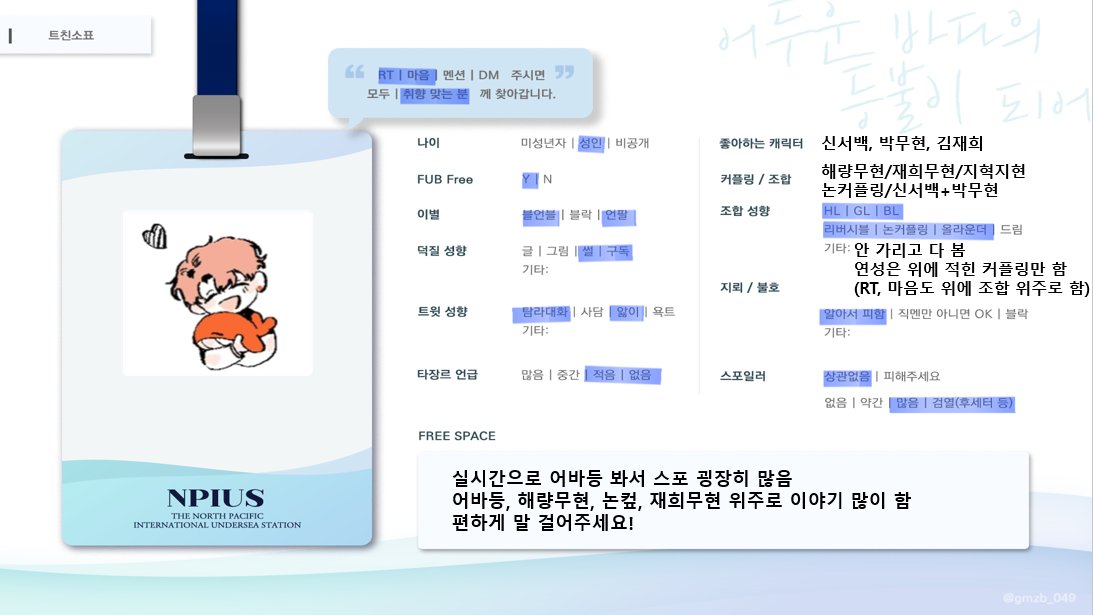 해수 tweet media