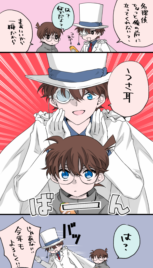 コナンキッド仲良し】切抜J.13 カードキャプターさくら 名探偵コナン