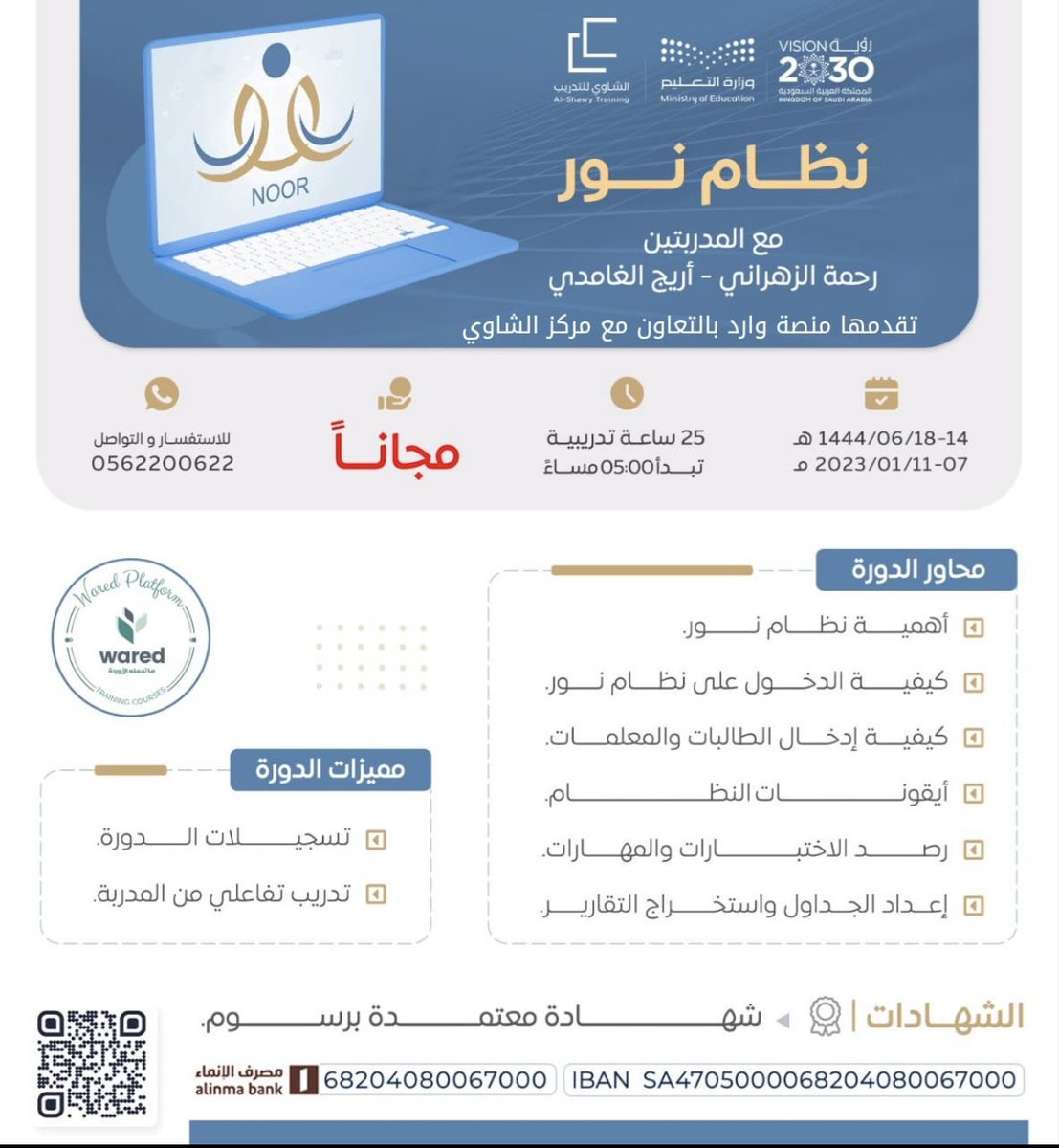 SAHEM I ساهم tweet media