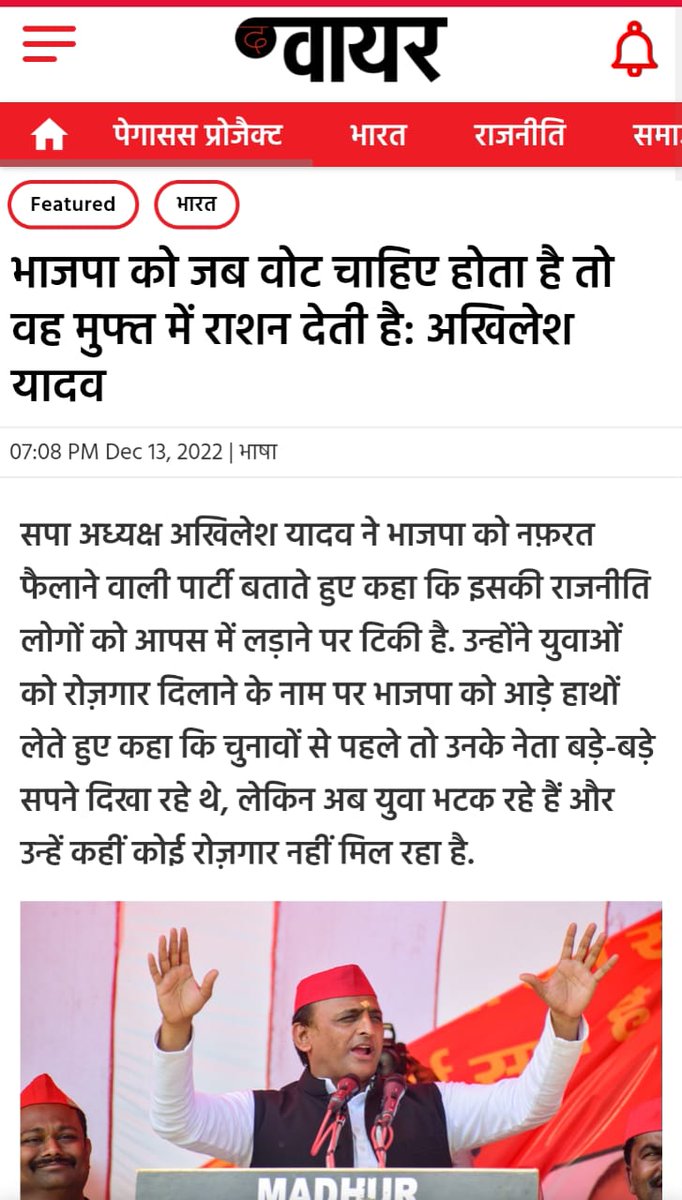 mediacellsp's tweet photo. चुनाव शुरू ,राशन शुरू ,
चुनाव खत्म ,राशन बंद ?

ये भाजपाई पॉलिसी है ,
भाजपा राशन और तमाम मुफ्त योजनाएं ,खाते में पैसा ,तेल गैस के दाम में कमी व अन्य जनलाभ की योजनाएं ,चीजें तभी और उन्हीं राज्यों में लागू करती है जहां चुनाव होते हैं ,

भाजपा की इस जनविरोधी पॉलिसी को जनता समझे ! https://t.co/Eu9lLXfVju