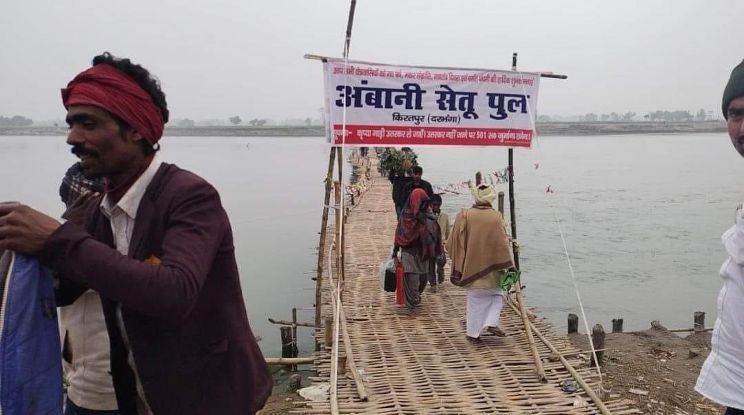 jhasharat's tweet photo. पाग माला देंगें सम्मान में।
आईए न चचरी पुल वाले
हमारे मिथिला धाम में।।

बिरौल-अनुमंडल, किरतपुर-प्रखंड, दरभंगा
#MSU #MithilaRajya #Mithilavadi_Party
@PMOIndia @officecmbihar @NitishKumar @yadavtejashwi @PrashantKishor @SushilModi @nityanandraibjp @JhaAjitk @bisnujha #Mithila #BJP https://t.co/GADZm9jUYr