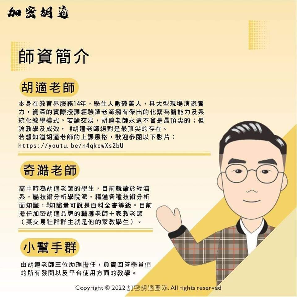 Cryptofinkl15's tweet photo. 《加密胡適技術分析初階班－200U or 6200台幣／年》

詳情請看截圖

#cryptocurrecy
#Crypto
#BTC
#ETH
#比特幣
#加密货币
#加密胡適
#帶你領略幣圈大小事

#欲進群者
#請line私訊eric7332763 https://t.co/3Mxk5Oh9LA