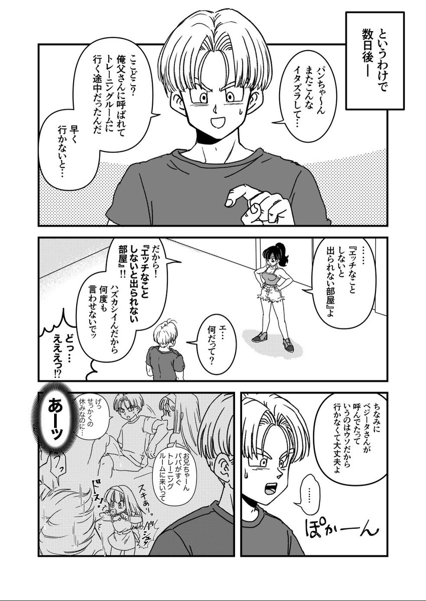 間に合えば、このお話の後半を描いて出す予定です。(※後半は年齢制限内容ですが、前半は取っ組み合ってるだけなので健全?です)
(1/5) 