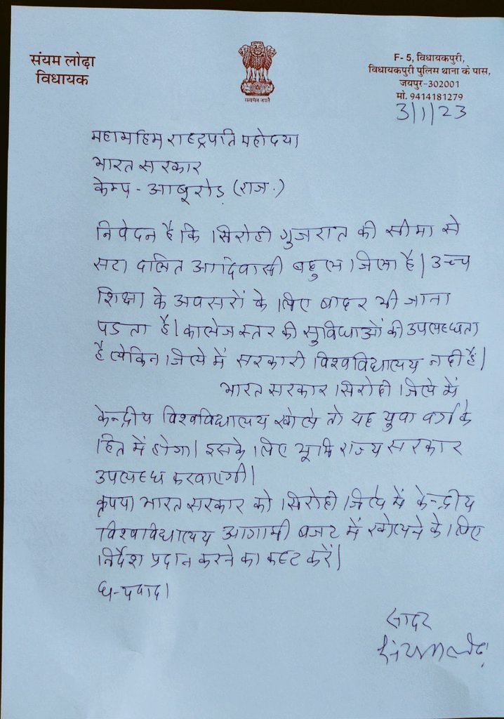 SanyamLodha66's tweet image. महामहिम राष्ट्रपति द्रोपदी मुर्मू जी का आबूरोड़ हवाई पट्टी पर स्वागत किया।

महामहिम राष्ट्रपति को पत्र देकर सिरोही जिले में केन्द्रीय विश्वविद्यालय खोलने के लिये भारत सरकार को निर्देश प्रदान करने का आग्रह किया।

#PresidentofIndia 
#Sirohi

@rashtrapatibhvn @ashokgehlot51
