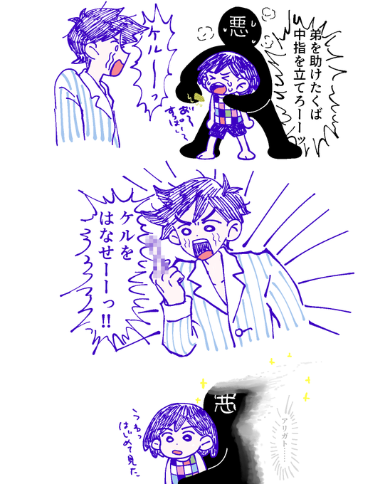 見たかった。今は成仏している。 