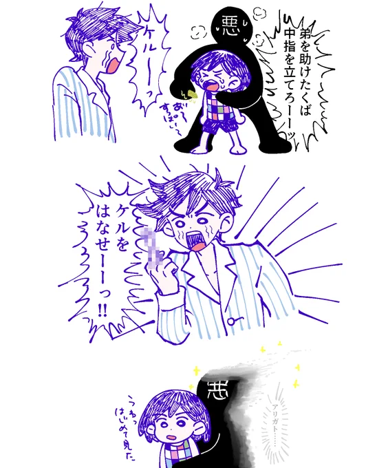 見たかった。今は成仏している。 