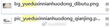 「yuedu」=「月読」「yueduxinnianhuodong」=「月読新年イベント」 